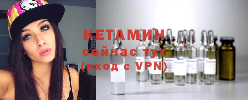 Кетамин ketamine Гусев